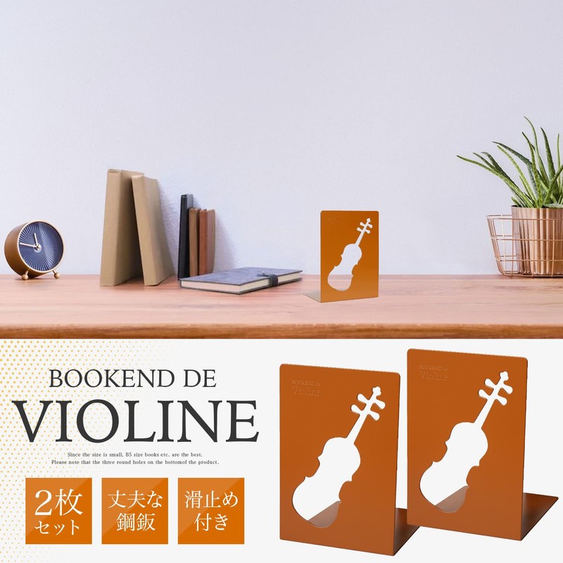 YOSHIKAWA Tatsu Bookend, Violin Pattern, Tea, Bookstand, Musical Instruments, Music,