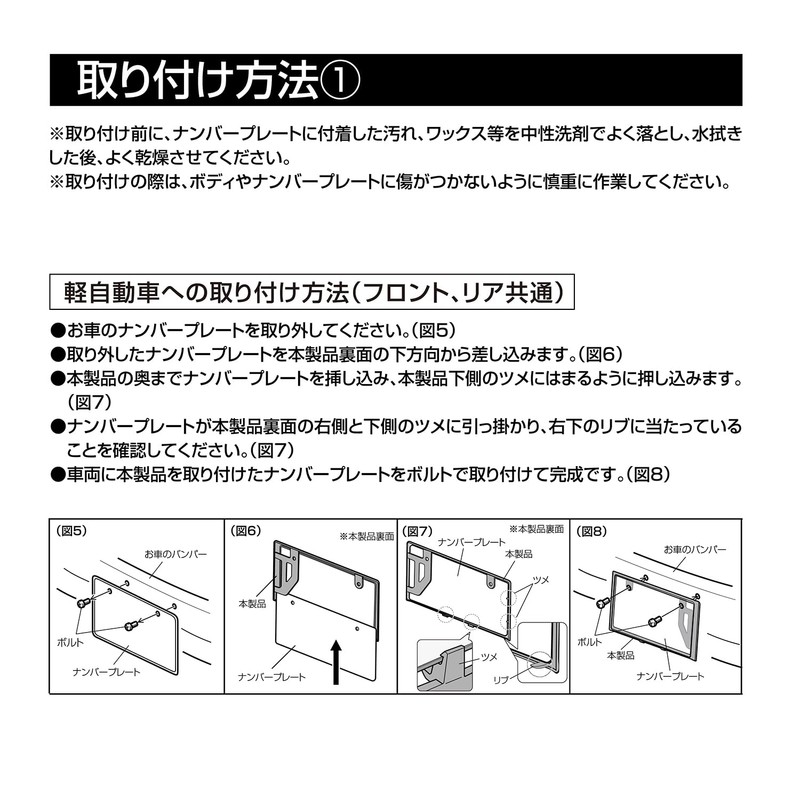 SEIWA K443 Car Exterior License Plate Frame, Front & Rear