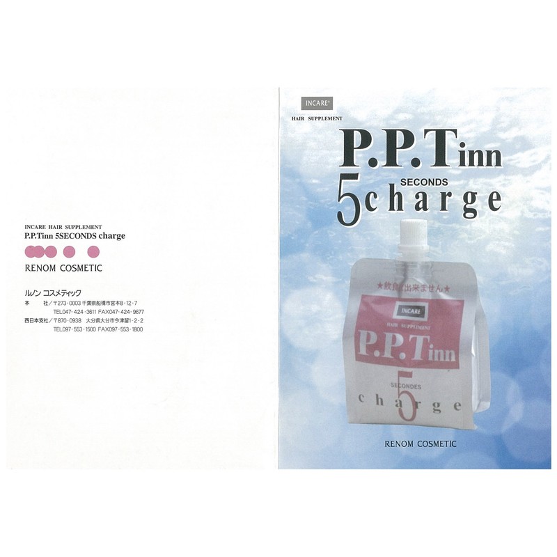 Made in Japan! Lunon Collagen and Keratin Formulated PPT 5