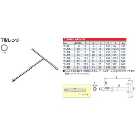 Kyoto Machine Tools (KTC) T-Type Wrench TH-19