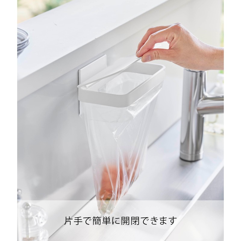 Yamazaki 1919 Magnetic Plastic Bag Holder with Lid, White, W