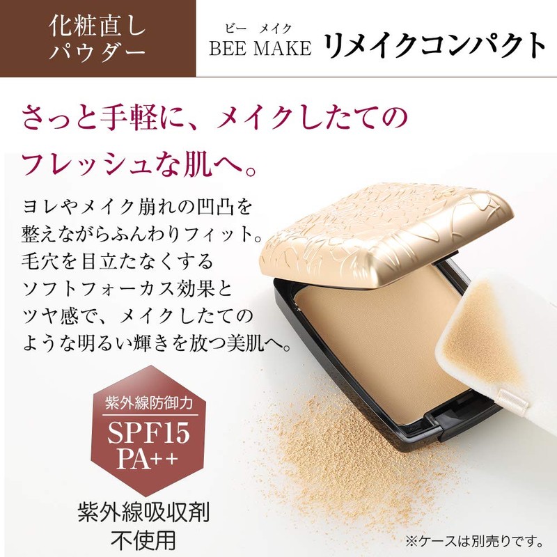 Bee Make Up rimeikukonpakutorifi-ru (Powder Foundation) G * Puff with