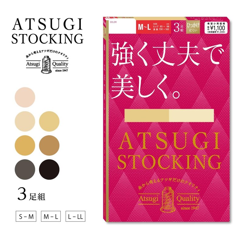 ATSUGI Stockings, Strong, Durable and Beautiful. 3 pack (3 pairs),