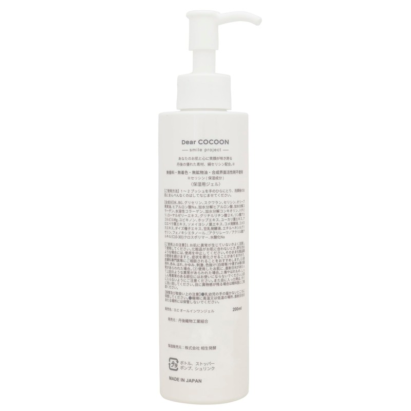 Dear Cocoon All-in-One Gel
