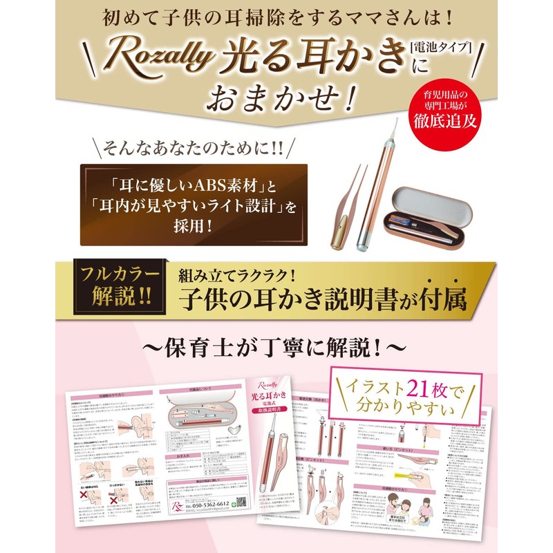 【保育士が監修】 耳かき みみかき 光る耳かき 耳掃除 ピンセット 耳垢 掃除 みみあか 子ども用