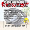 SK11(エスケー11) Dry and Wet Vacuum Cleaner Parts Flexible Hose SVC-005