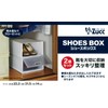 Fudogiken F2606 Shoe Box, Eye-Zook, Stackable Set, Set of 2,
