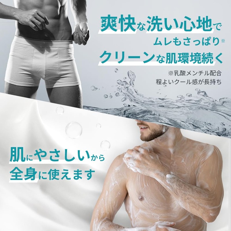 Summer's Eve For Men Active Cool Wash