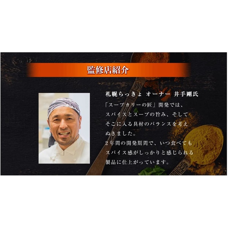 ハウス スープカリーの匠 北海道産チキンの濃厚スープカレー 中辛 360g