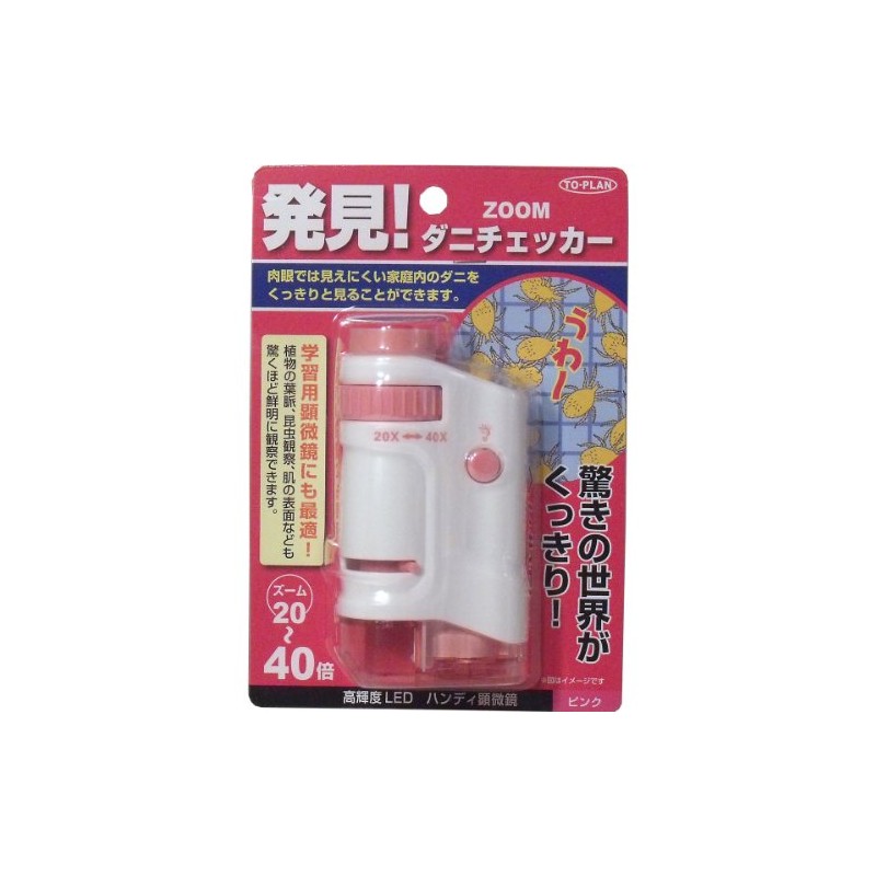 Dust Checker Handy Microscope, Pink