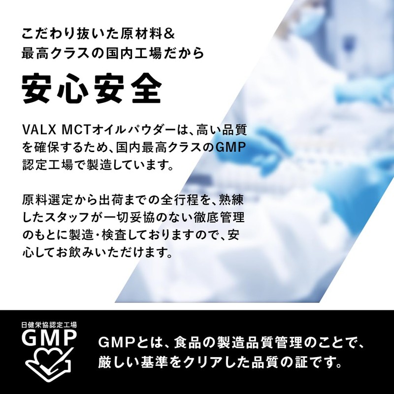 VALX BALX MCT Oil Powder, 8.8 oz (250 g), Expiration