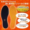 G Zero Insole DX (L) Black