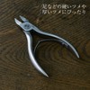 Dapper Iki HC3535 Sekisonroku Nipper, Made in Japan, Tsumekiri +