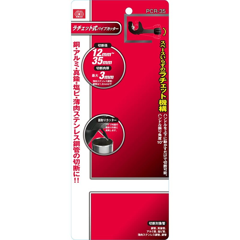SK11 (esuke- 11) Ratcheting Pipe Cutter PCR – 35 Cutting Capacity 12 ~ 35 mm