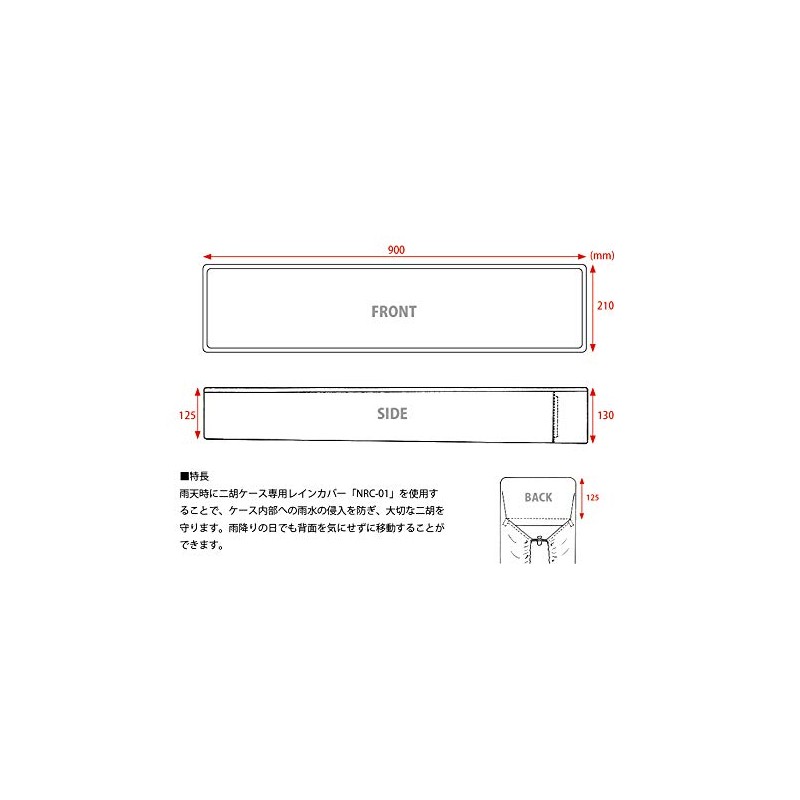 Erhu ke-sureinkaba- NRC – 01