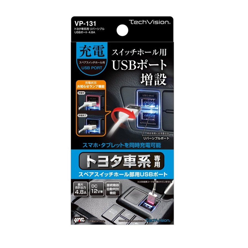 槌屋 in Power Supply Socket for Toyota Car Series Reversible