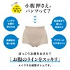 Lucien 15WFO219 Women's Girdle Shorts, Short Length, Small Belly Compression