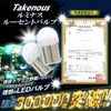 Takenous Truck Bastard Takemura Shokai S25 LED Single White BA15s