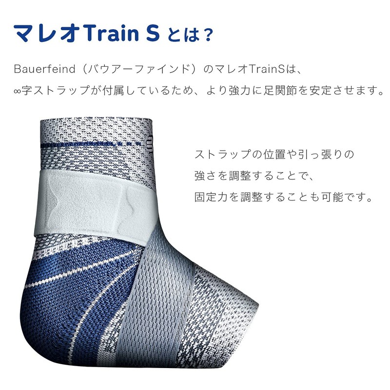 Bauerfeind(バウアーファインド） マレオTrain S 第8世代 左足用 黒(Left, Black, 5)