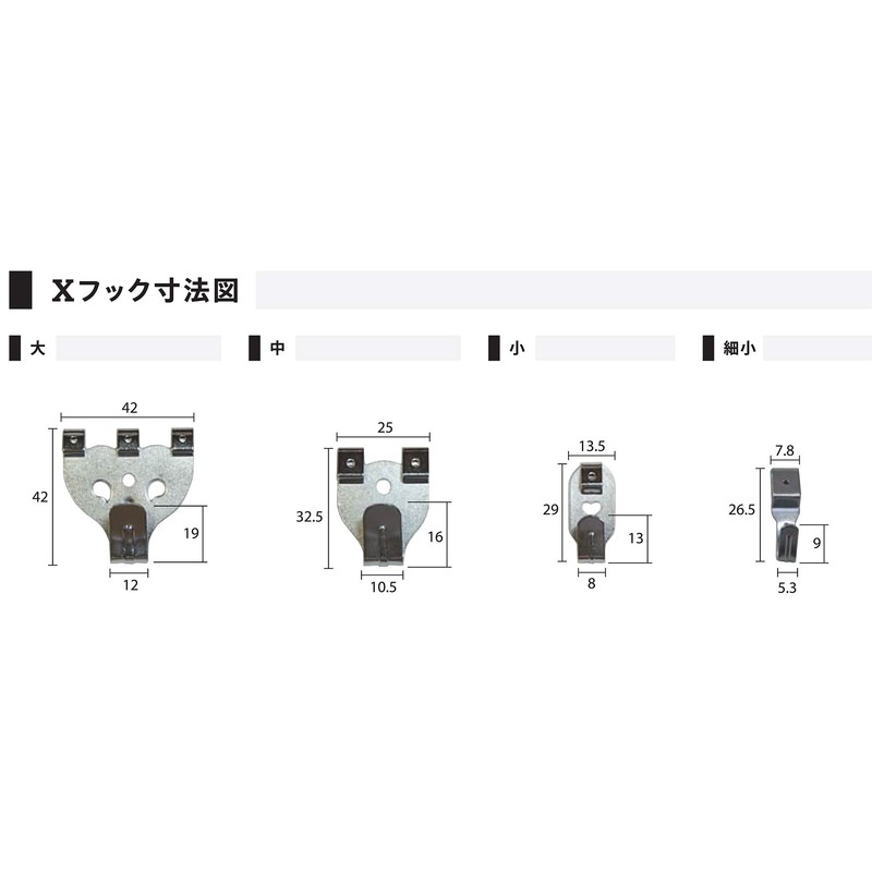 Fukui Metal Crafts F-0003 Stainless Steel X Hook, Large