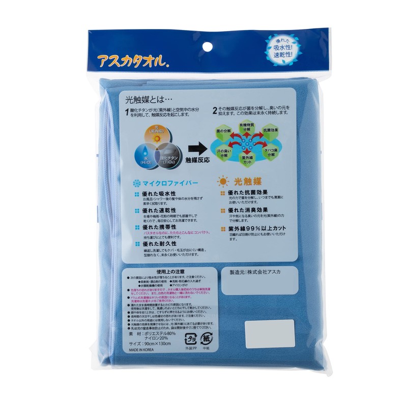 Smooth and Dry Bath Towel, Royal Blue, 35.4 x 51.2