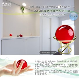Khers Red Ball Feng Shui Entrance Crystal Ball 2.0 inches (50 mm) Feng Shui Goods