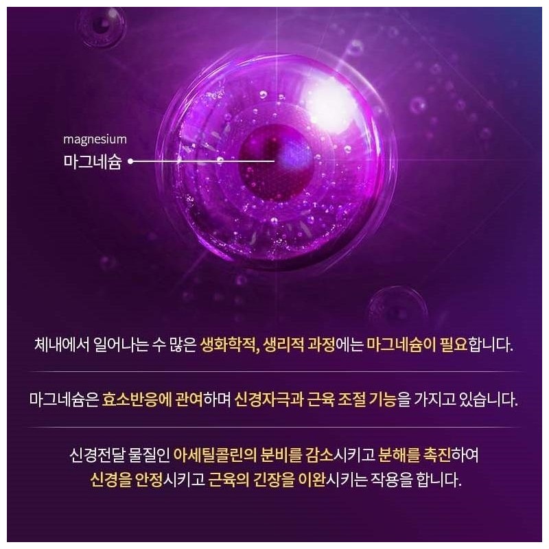 Healthy Hug Co., Ltd. High content of magnesium Maintains muscle