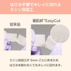 Nitoms 3291K Yu-Skin Bond EasyCut Individually Packaged, Non-Woven Fabric, Skin-Friendly,