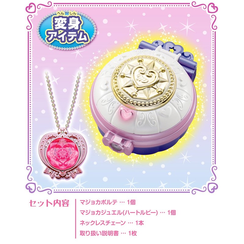 Takara Tomy Magi Majo Pures! Majoka Porte