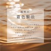 Super Million Hair EX Travel Set, Contents: 0.3 oz (8