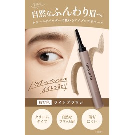 Mayuota Eyebrow Cream Pomade (Light Brown)