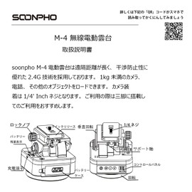 SOONPHO M4 Electric Cloud Head, Automatic Electric Head Panoramic Tripod Head, 360° Rotation, Remote Control, Rotate 2.2 lbs (1 kg), Load Capacity with Smartphone Holder, For DSLR Cameras, Mirrorless,