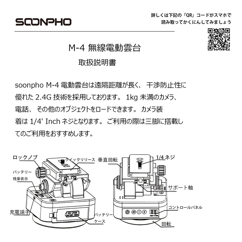 SOONPHO M4 Electric Cloud Head, Automatic Electric Head Panoramic Tripod