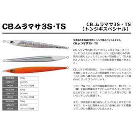 Smith CB. Muramasa 3S TS 12.3 oz (350 g) #11 Abalone Zebra