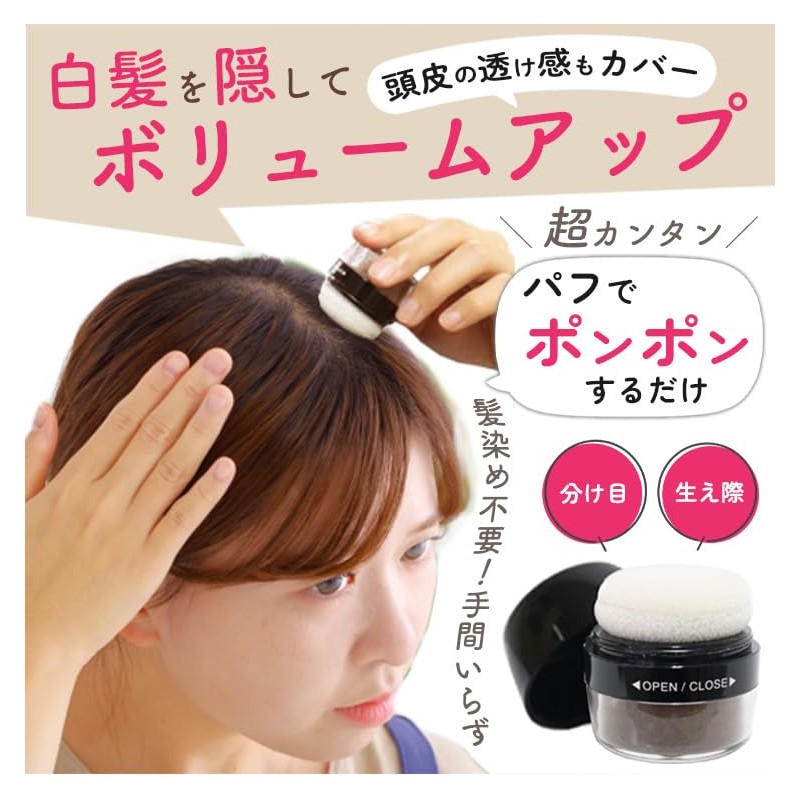Gray Hair Hidden Powder for Scalp and Hair Pom Pom