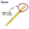 Skater TACC2AG-A Trio Set, Chopsticks, Spoon, Fork, Tumbled Animal Forest