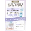 Bifesta Micellar Eye Makeup Remover, Point Makeup Remover, Cleansing Set,