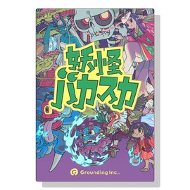 Granding Yo-Kai Bakaska (2-5 Players, 15 Minutes, For Ages 10+) Board Game