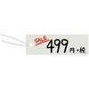 Taka Stamp Tag Price Tag 19-866 Super Tag with Thread