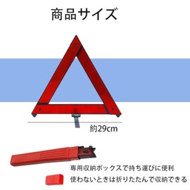 Mirhua Triangle Display Board for Cars, Foldable, Day and Night Type, Emergency Supplies, Disaster Prevention, Compact, Prevents Accidents While Parking on Standard Roads and Highways, Includes