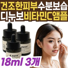 Dinuvo Vitamin C Ampoule for Dry Skin Moisturizing Basic Cosmetics Gift Recommendation for Birthdays, Women, Middle-Aged, and Older Adults, Men in their 40s, 50s, and 60s / 건조 피부 수분 보충 디누보 비타민C 앰플 기초화장품 선물 추천 생일 여성 중년 장년 남성 40대 50대 60