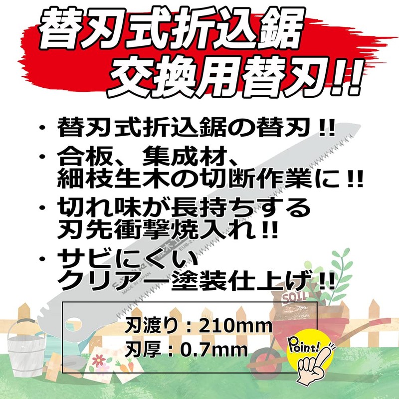 E-Value EUB-210 Replacement Blade Folding Saw Replacement Blade Thin Blade