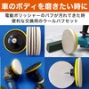 Felimoa Car Polishing Wool Buff Electric Polisher Polishing Pad 10-Piece