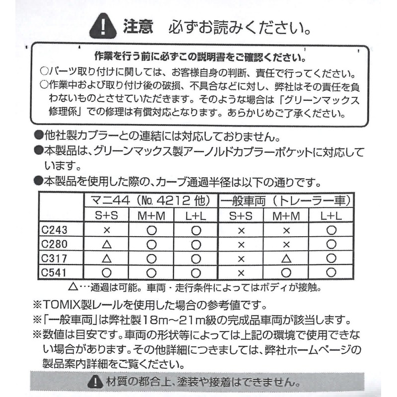 Greenmax N-Gauge 8054 Knuckle Coupler (Medium, Gray/20 Pack)