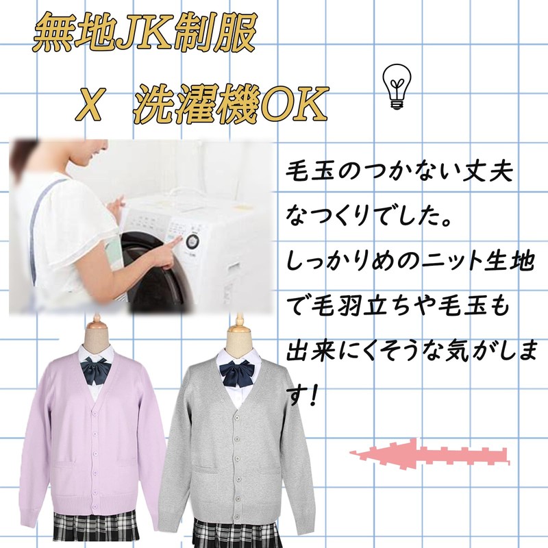 Niliv Cardigan, Girls, Uniform, Students, School Cardigan, Women's, V-neck, Loose,