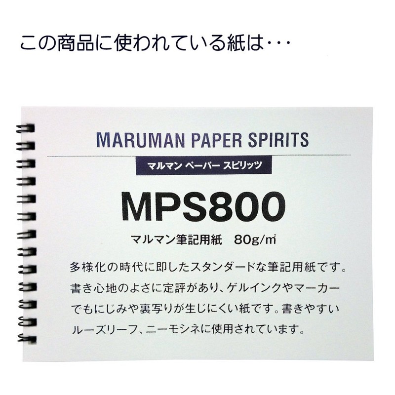 Maruman Notepad & Holder & Filing Pocket 5P ni-mosine hn188