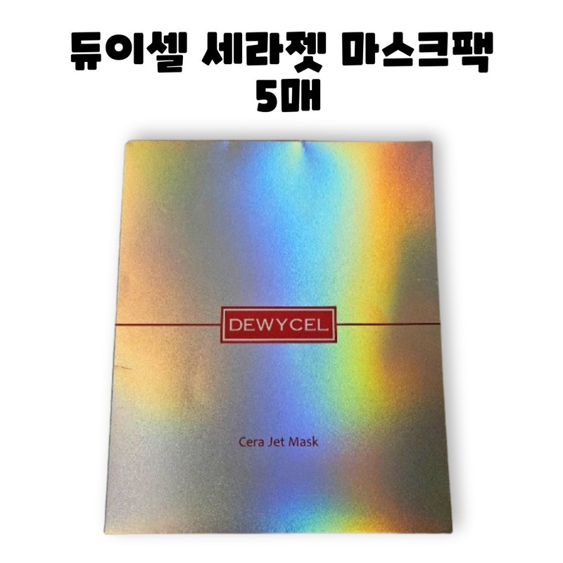Deweycell Dewycell Ceraget Mask Pack 5 sheets / 듀이셀 세라젯