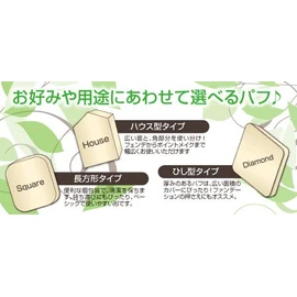 [Set of 2] Natural Latex Puff Diamond Type 4P