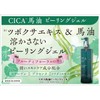 CICA Horse Oil Peeling Gel, 16.9 fl oz (500 ml)