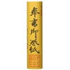 Suko Kogyo Scroll Paper, Approx. 7.6 x 20.9 x 10